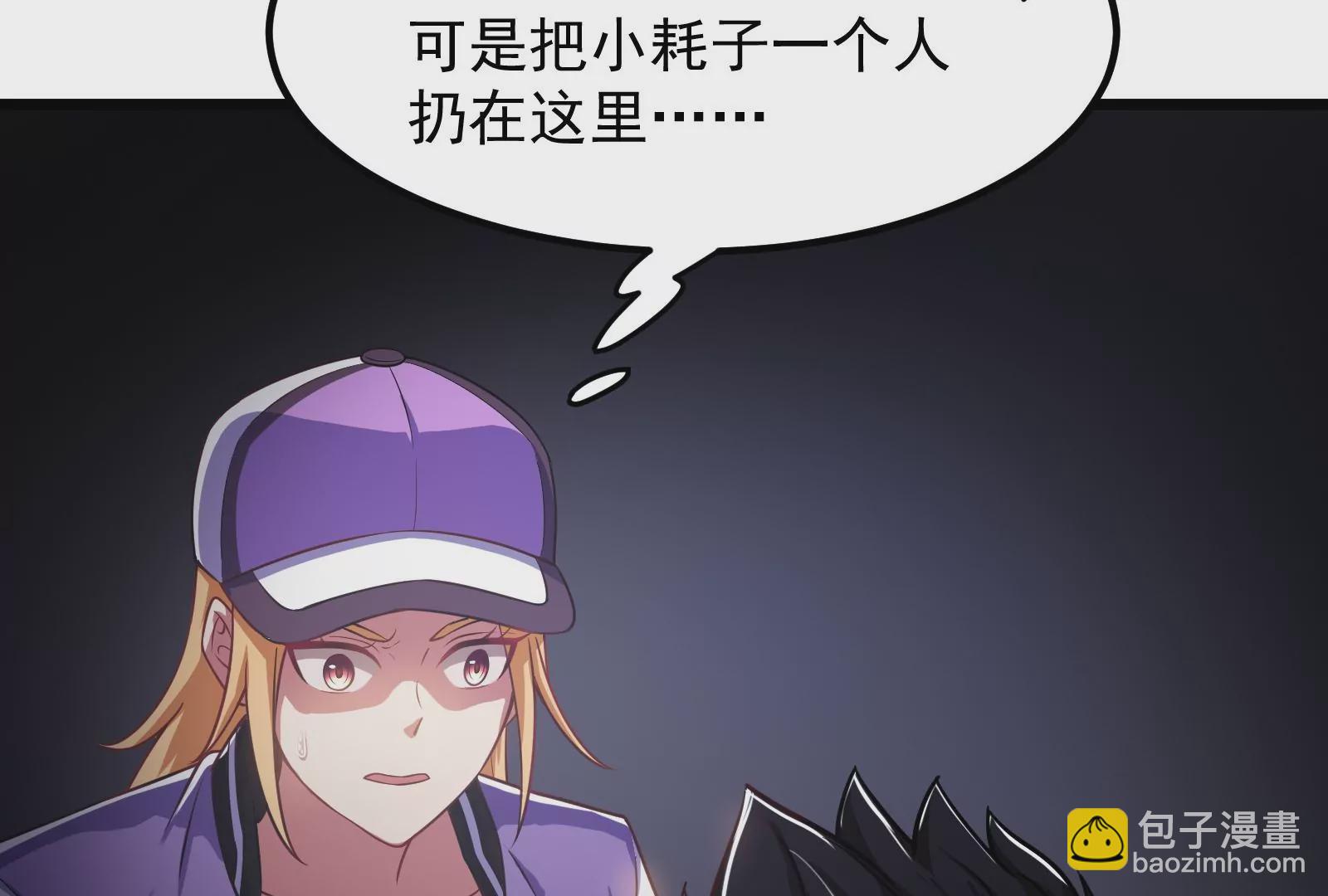 古神遊戲 - 第9話 那我就沒心理負擔了呢(2/4) - 8